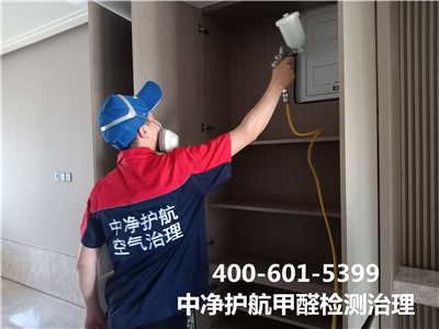 油漆中甲醛挥发完需要多久400-601-5399中净护航朝阳北苑装修后室内快速去除甲醛甲醛检测
