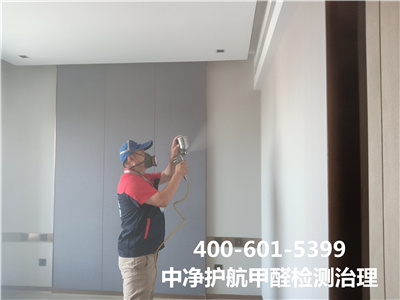 生物酶治理甲醛的利弊400-601-5399中净护航朝阳华威桥家装空气污染治理