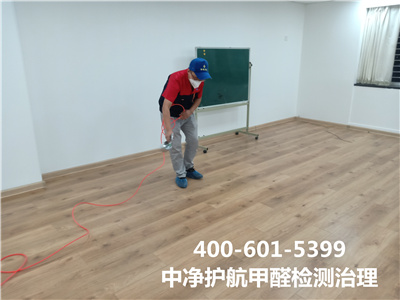 错误除醛比甲醛危害更大400-601-5399中净护航朝阳甜水园室内甲醛检测与治理