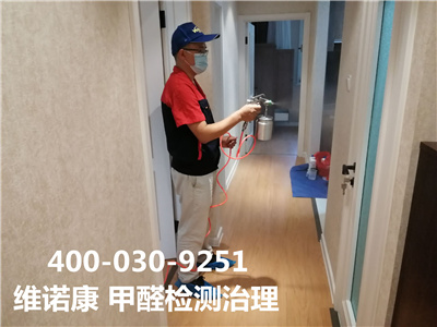 甲醛的危害的严重性400-601-5399中净护航北京装修去除甲醛