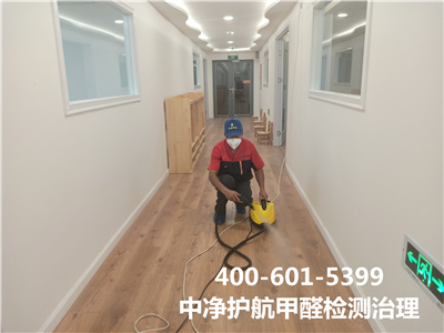 家庭甲醛来源400-601-5399中净护航海淀公主坟室内空气检测治理