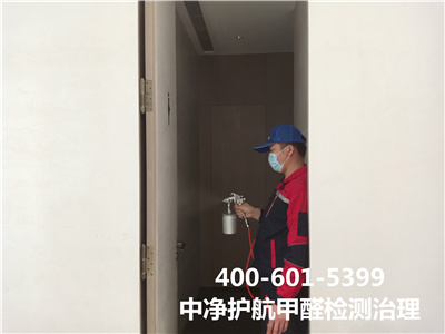 叶光素除甲醛靠谱吗400-601-5399中净护航海淀苏家坨甲醛空气净化治理​​