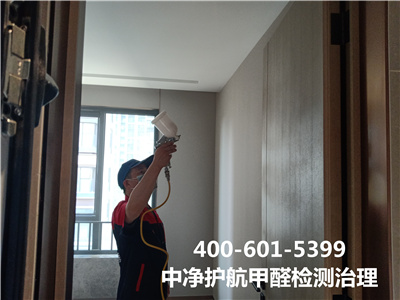 北京各区域快速上门家装室内空气治理400-601-5399就找中净护航除甲醛公司