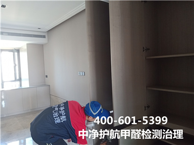 选择除醛公司攻略400-601-5399中净护航海淀西北旺治理室内空气室内甲醛检测治理