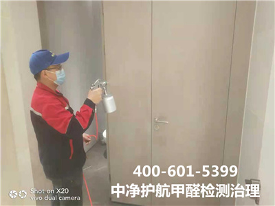 苯系物甲醛等多久挥发干净​400-601-5399中净护航​大兴兴业大街学校幼儿园除甲醛