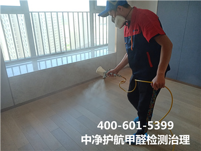 室内甲醛对老人的危害400-601-5399中净护航​大兴瀛海镇专业室内甲醛治理除甲醛