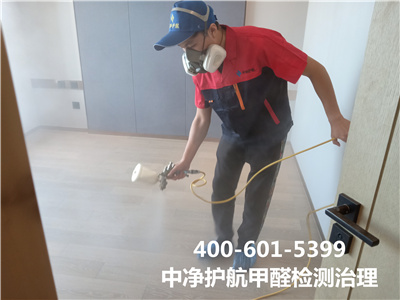 甲醛污染源检测方法400-601-5399中净护航通州八里桥室内空气治理除甲醛