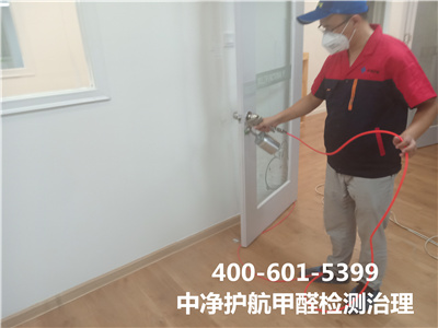 科学快速除甲醛三步法 400-601-5399中净护航通州北关装修除甲醛公司