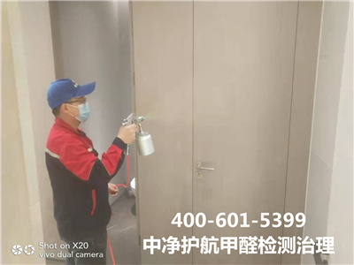 什么是甲醛溶解酶400-601-5399中净护航北京空气治理服务有限公司