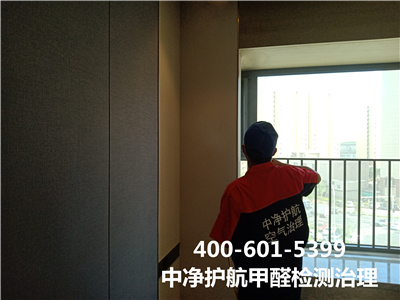 新办公室如何除甲醛400-601-5399中净护航平谷专业空气净化甲醛治理