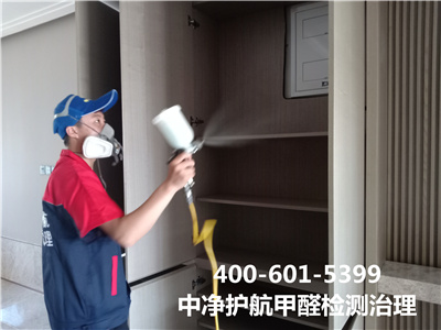 如何处理甲醛超标400-601-5399中净护航兴业大街除甲醛公司