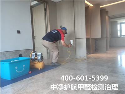 北京中净护航除醛公司专为北京各区域新房和办公室除甲醛空气净化杀菌