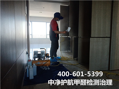 甲醛检测盒测甲醛原理400-601-5399中净护航机场李桥专业除甲醛室内甲醛治理